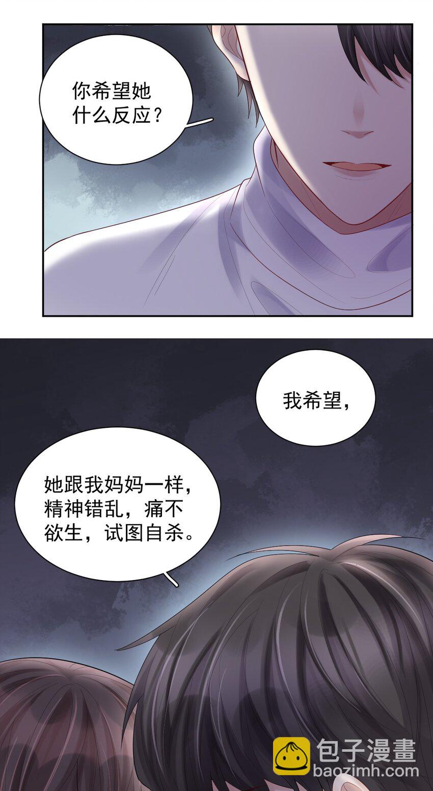 013 威胁-第14话