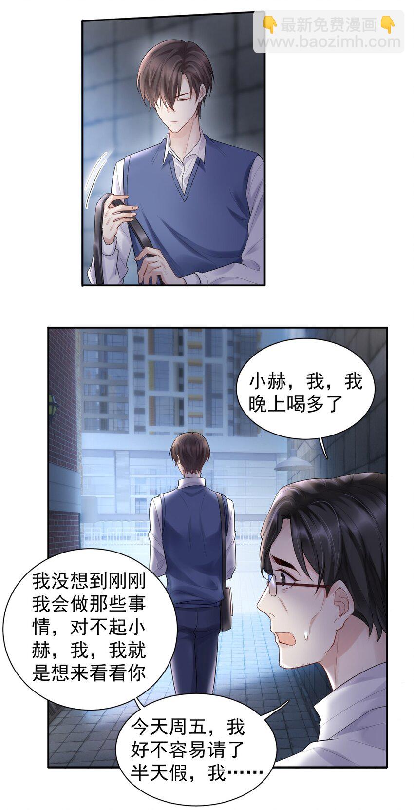 013 威胁-第14话