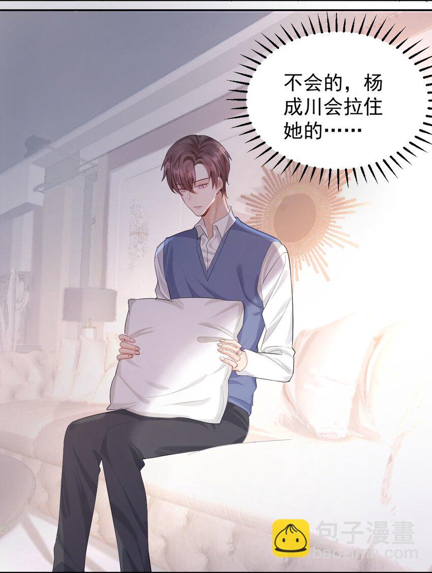 015 好学生怎么能抽烟？-第16话