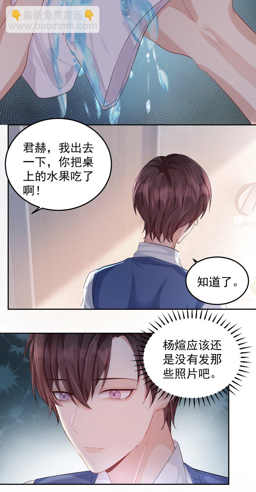 015 好学生怎么能抽烟？-第16话