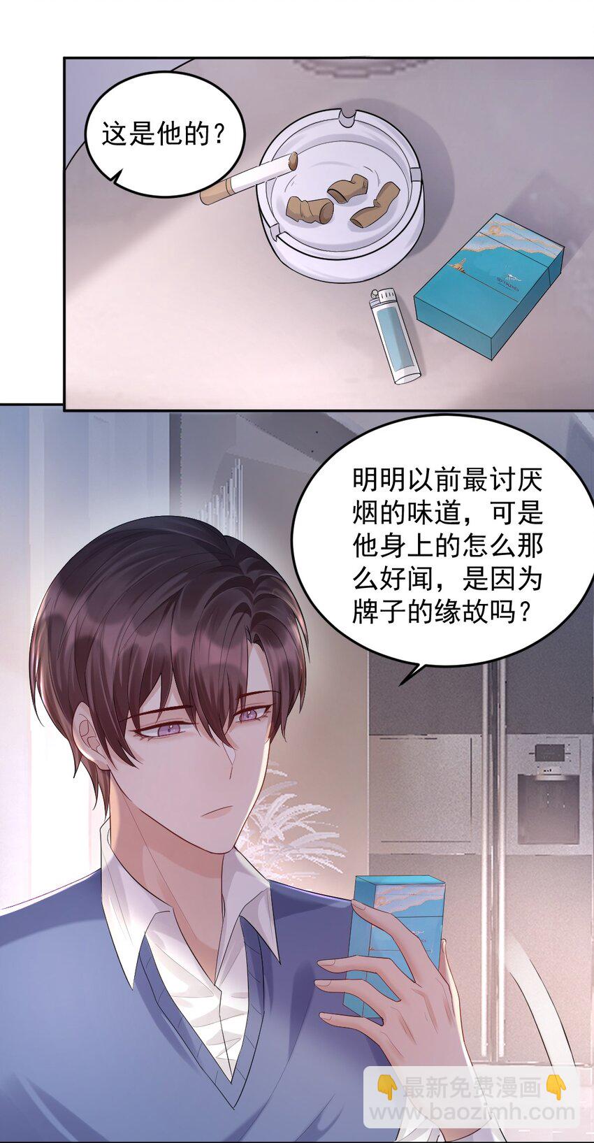 015 好学生怎么能抽烟？-第16话