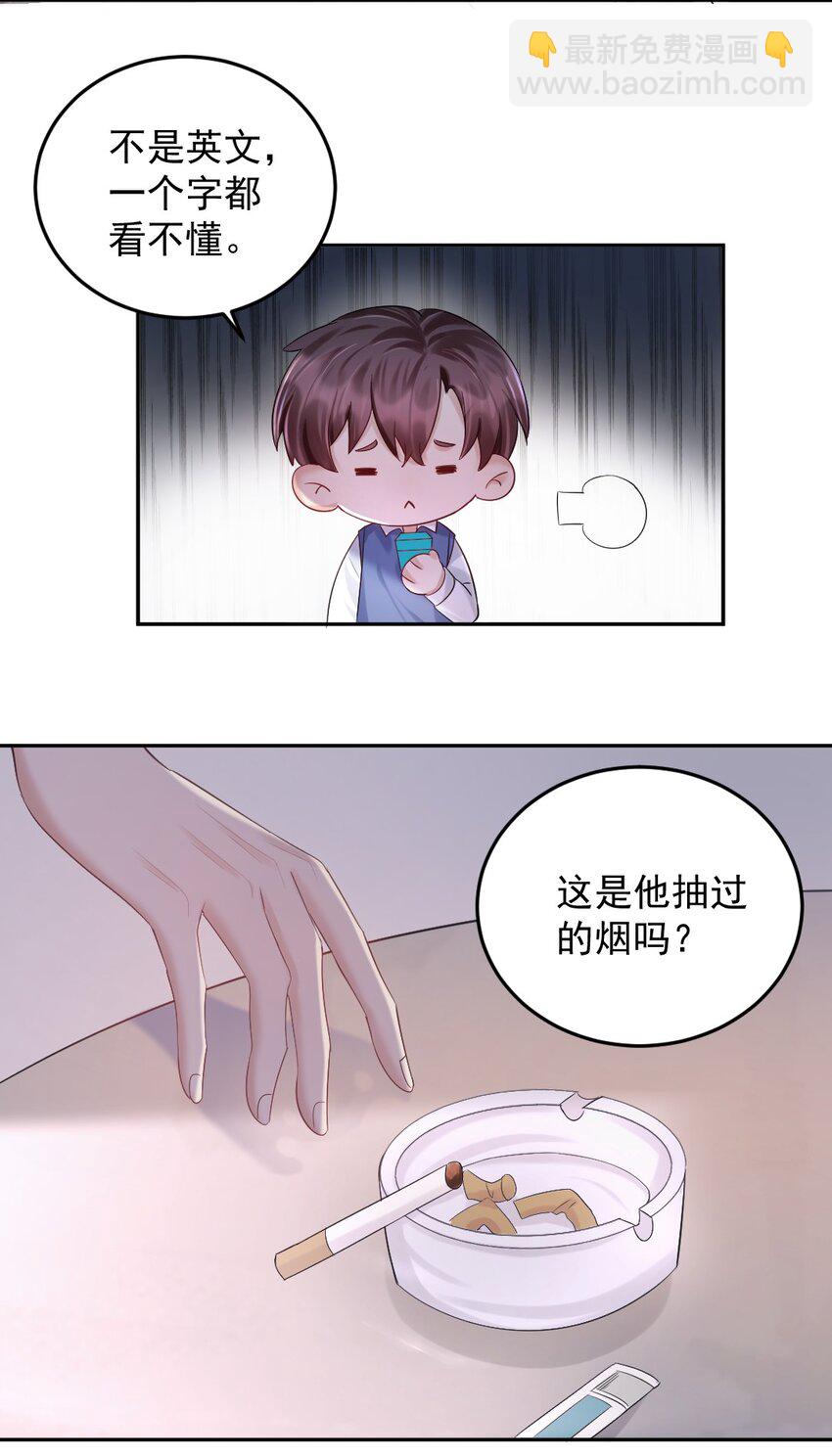 015 好学生怎么能抽烟？-第16话