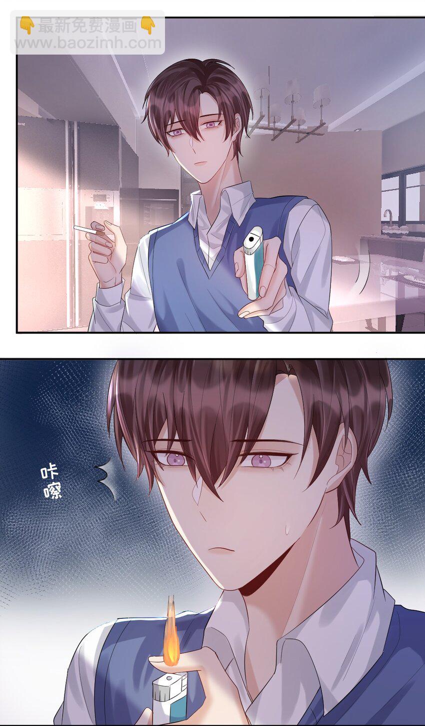 015 好学生怎么能抽烟？-第16话