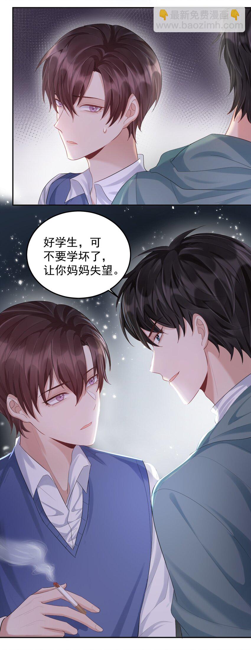 015 好学生怎么能抽烟？-第16话