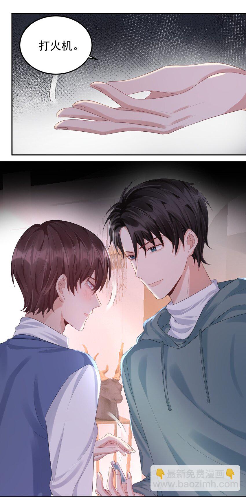 015 好学生怎么能抽烟？-第16话