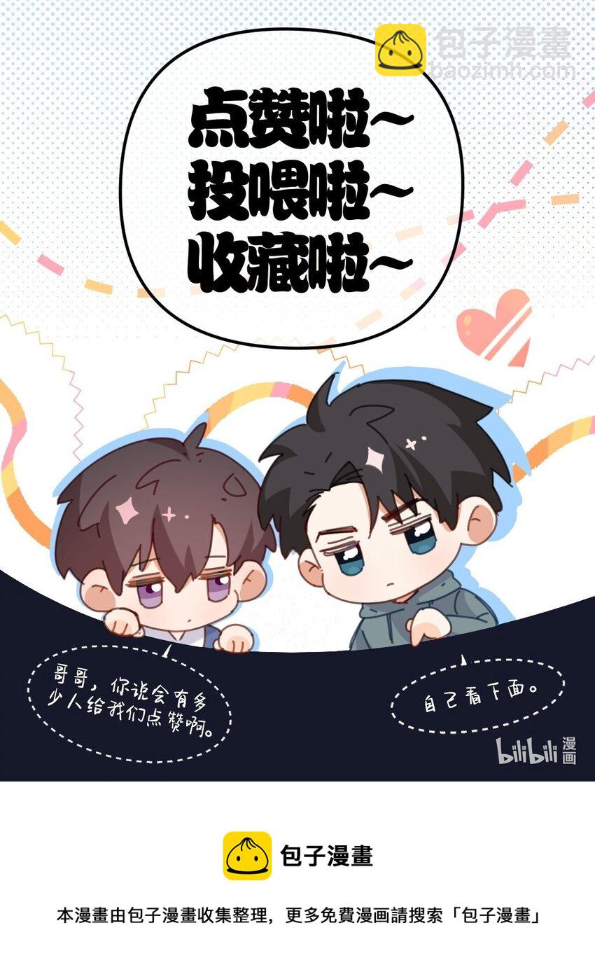 015 好学生怎么能抽烟？-第16话