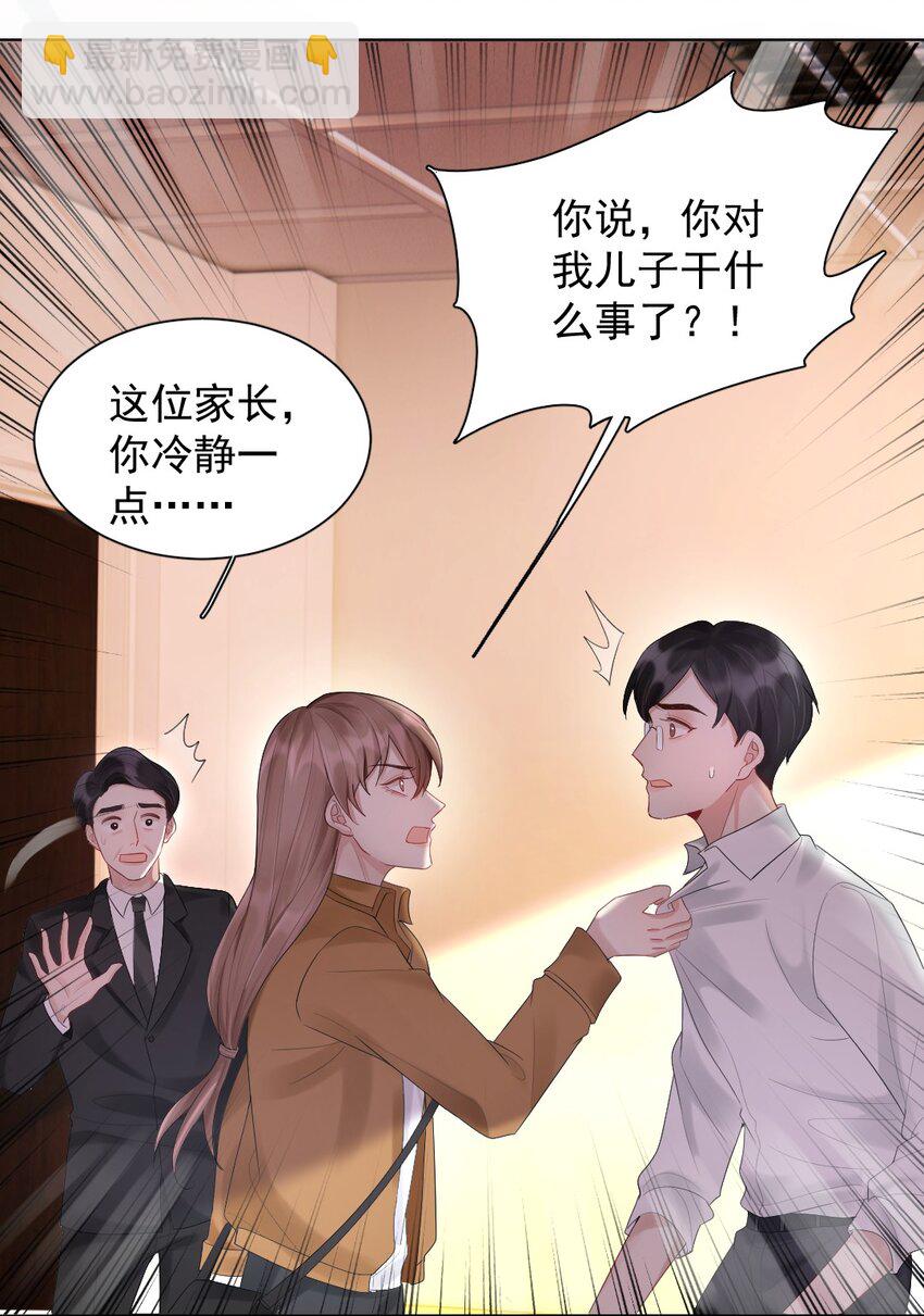 015 好学生怎么能抽烟？-第16话