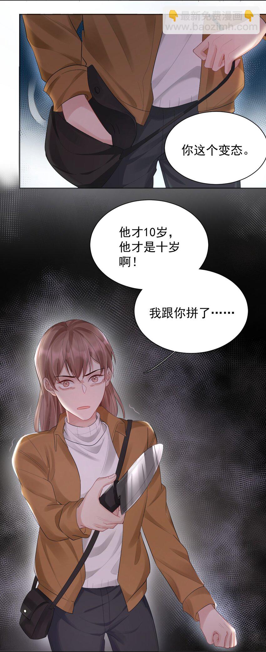 015 好学生怎么能抽烟？-第16话