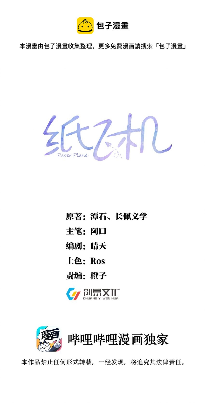 017 逗小孩现场-第18话