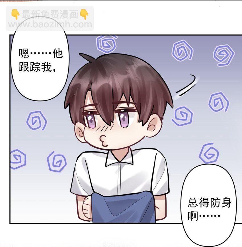 023 或许，我们一起回家-第24话