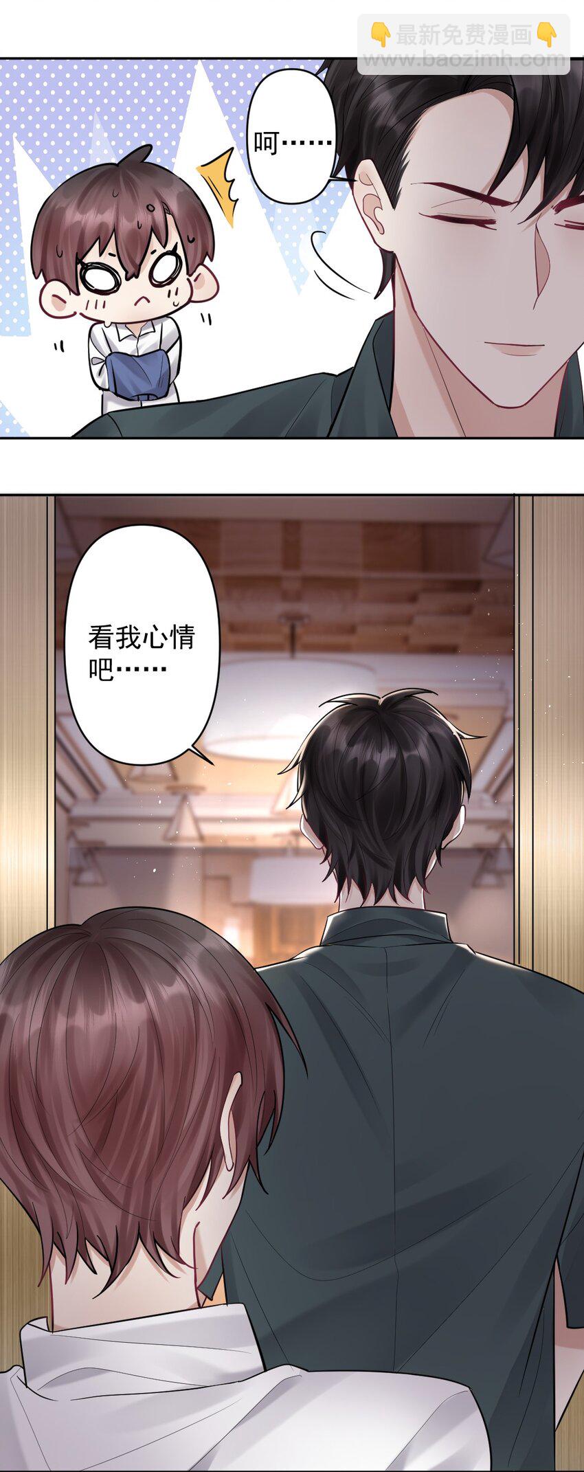 023 或许，我们一起回家-第24话