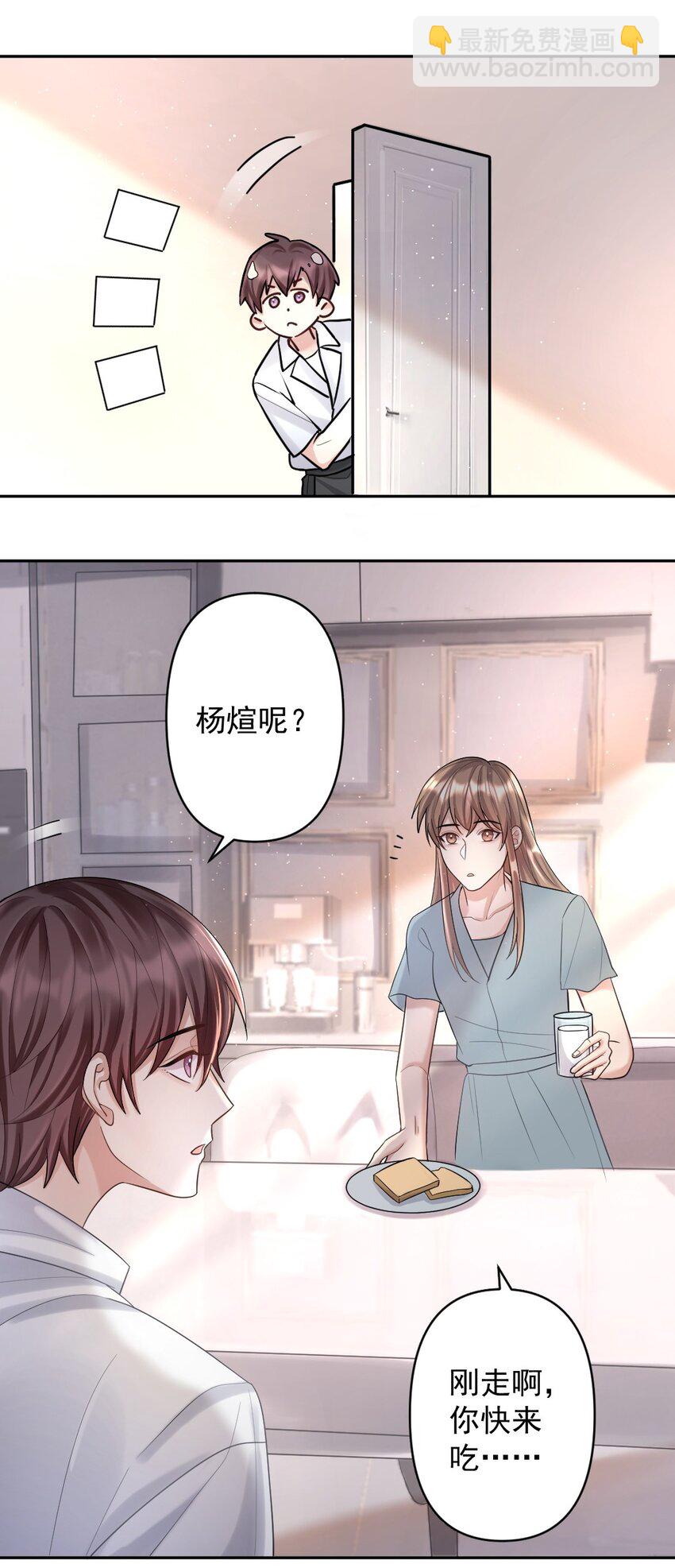 025 后山的惊喜-第26话