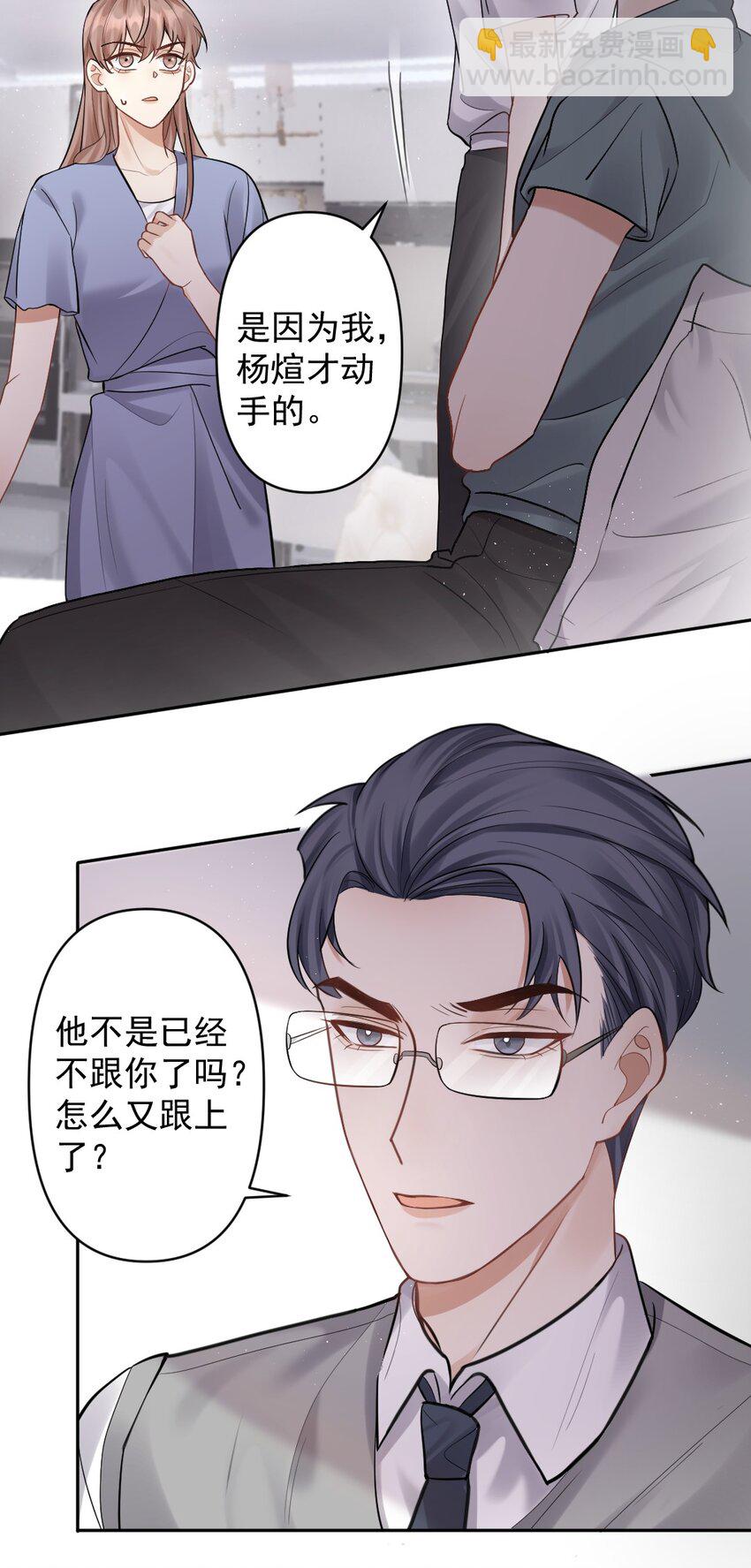 029 我不喜欢被别人盯着看-第30话