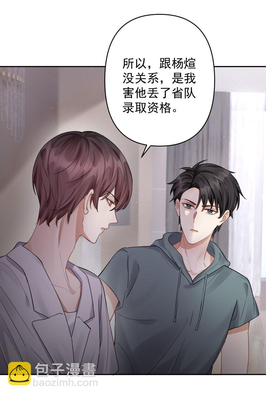 029 我不喜欢被别人盯着看-第30话