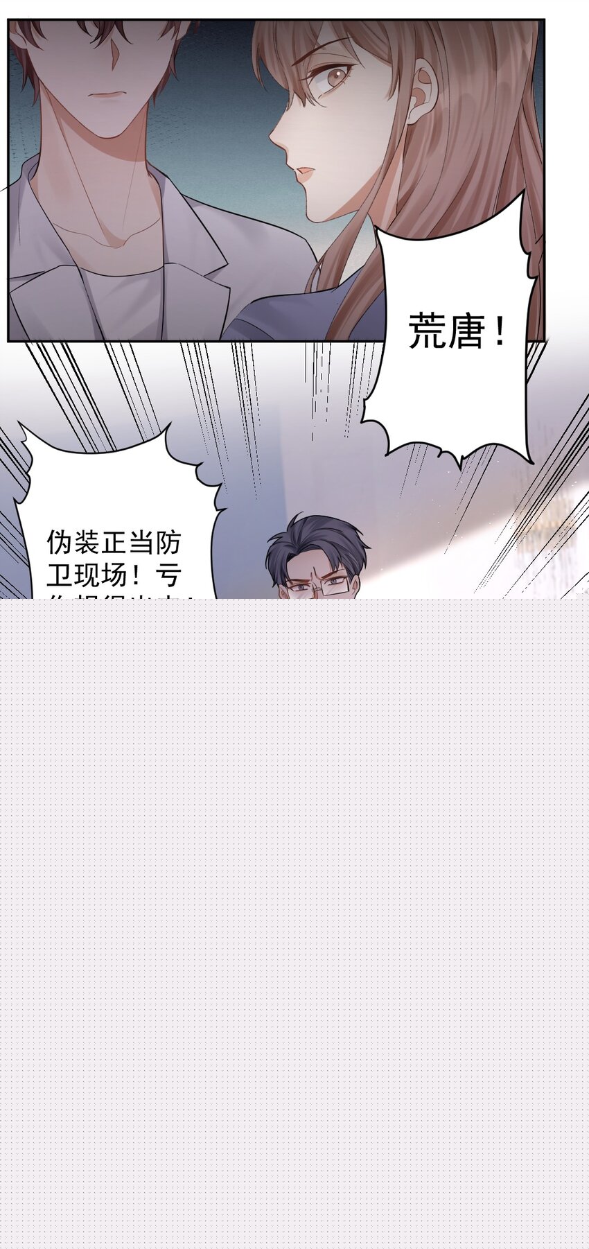 029 我不喜欢被别人盯着看-第30话