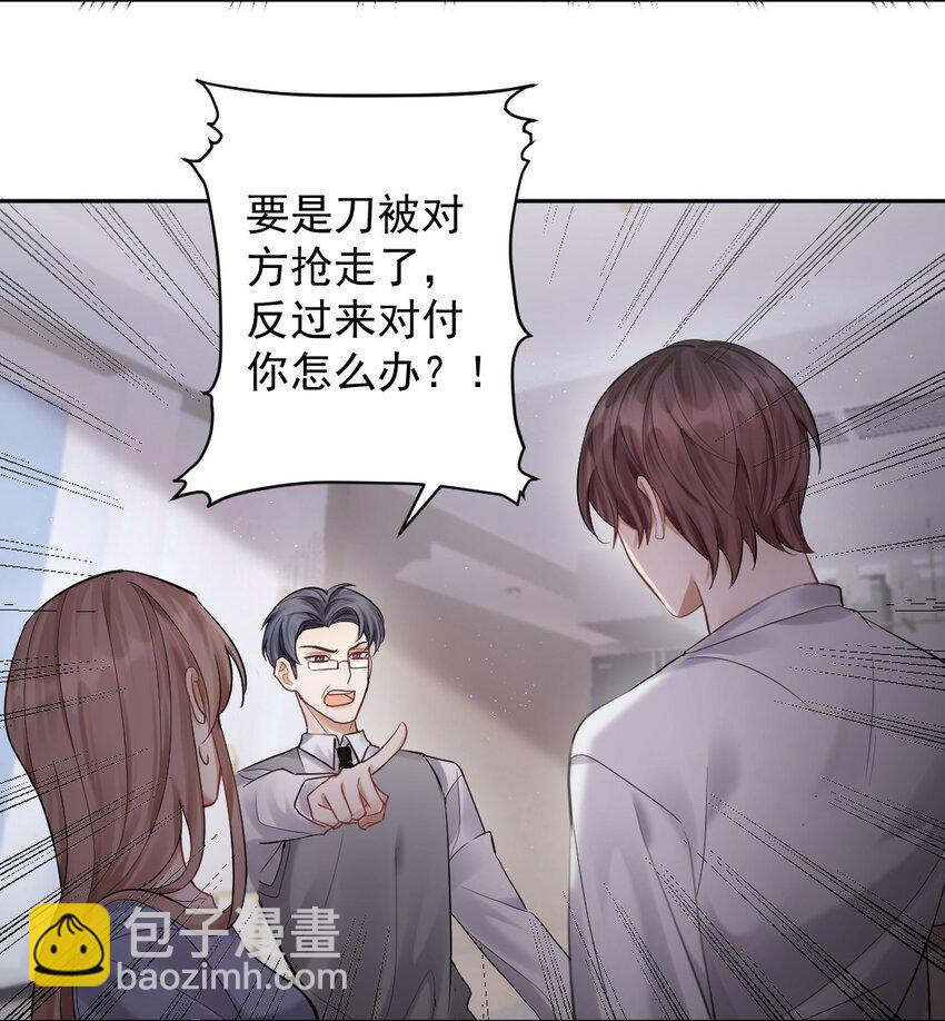 029 我不喜欢被别人盯着看-第30话