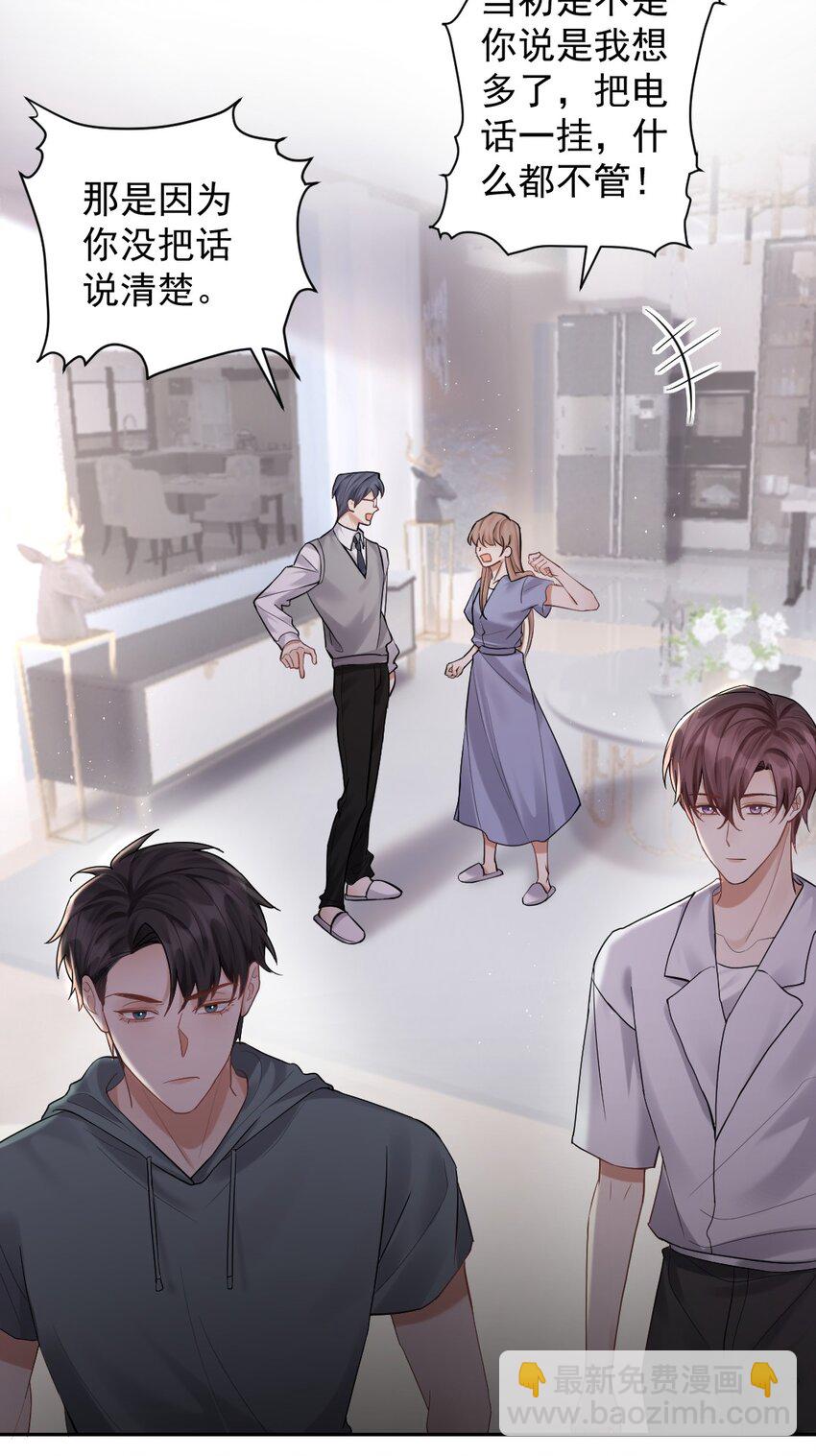 029 我不喜欢被别人盯着看-第30话