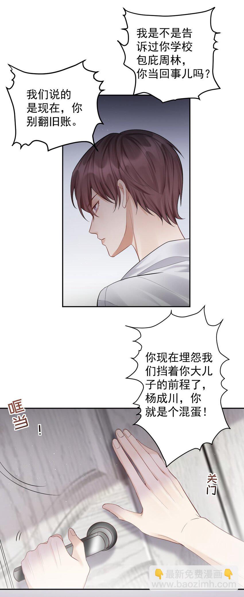 029 我不喜欢被别人盯着看-第30话