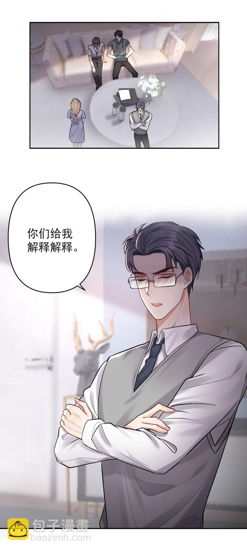 029 我不喜欢被别人盯着看-第30话