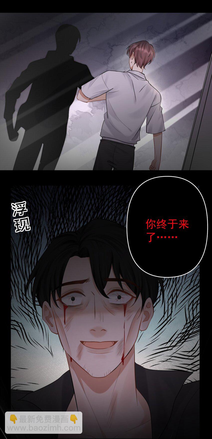 029 我不喜欢被别人盯着看-第30话