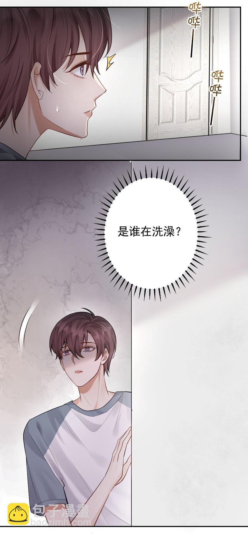 029 我不喜欢被别人盯着看-第30话