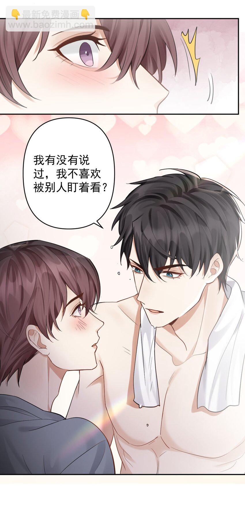 029 我不喜欢被别人盯着看-第30话