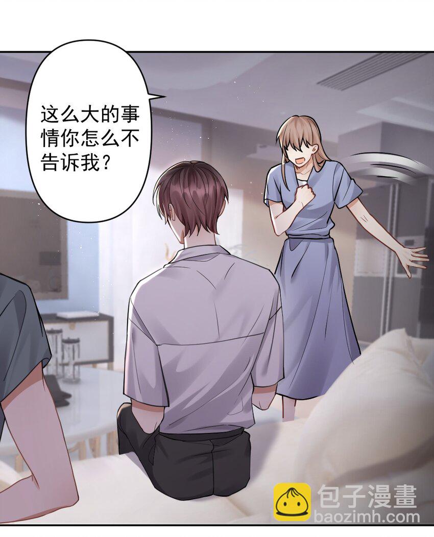 029 我不喜欢被别人盯着看-第30话