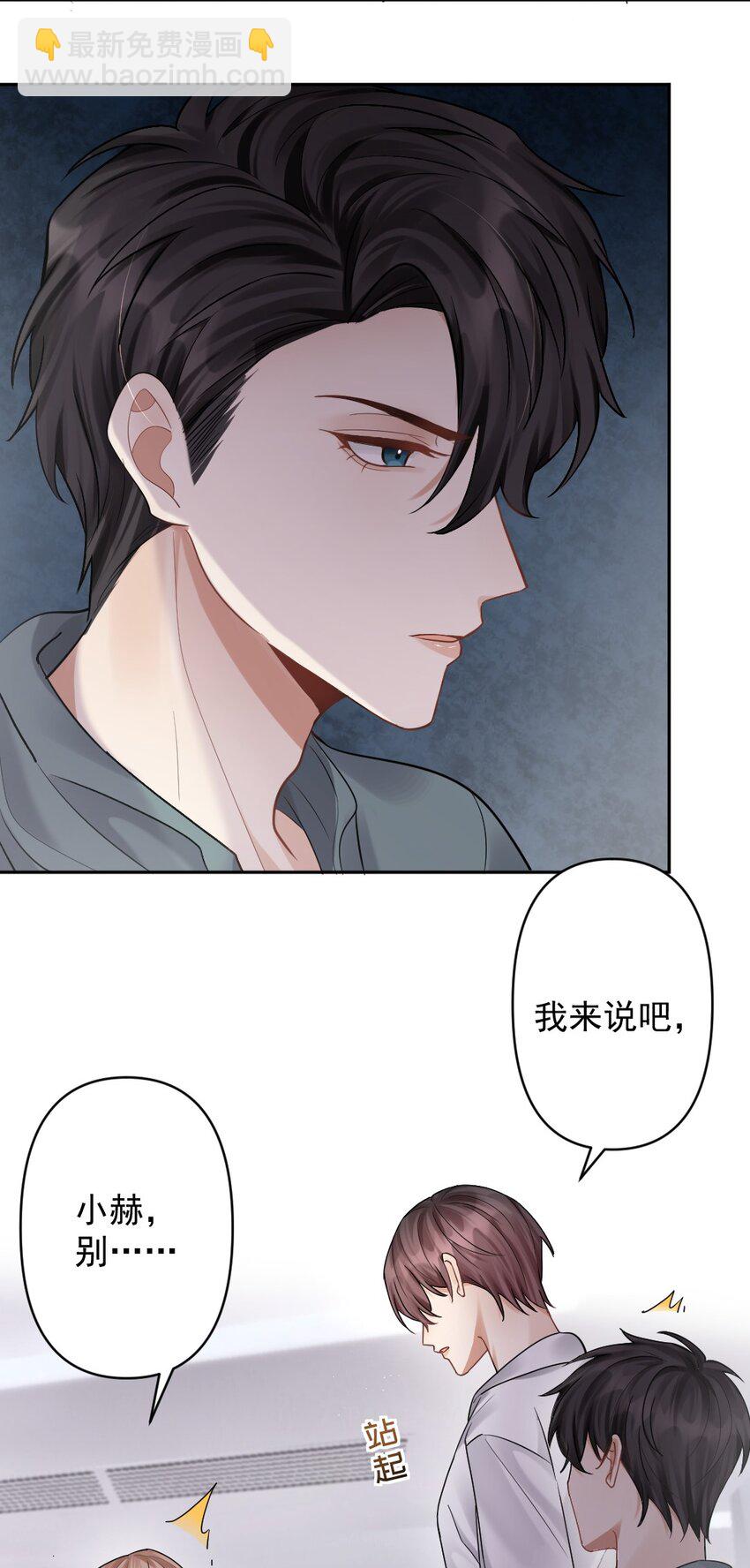 029 我不喜欢被别人盯着看-第30话