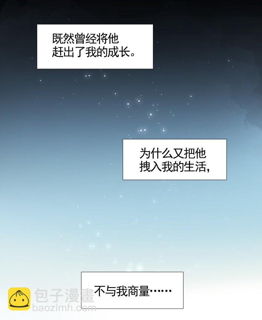 003 只想离开-第4话