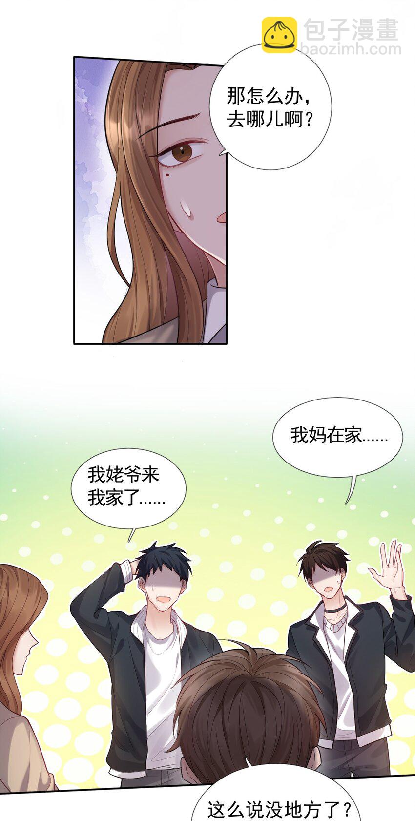 003 只想离开-第4话