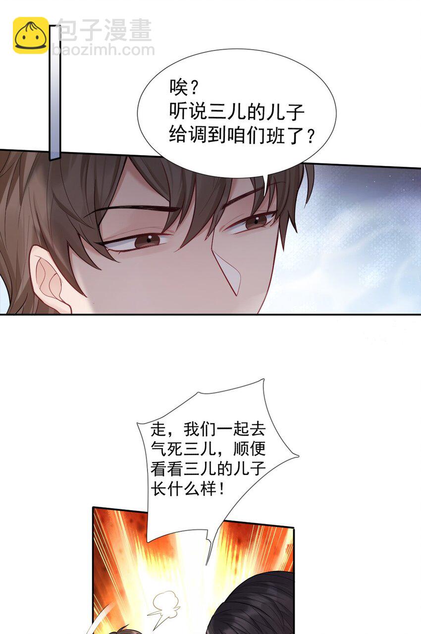 003 只想离开-第4话
