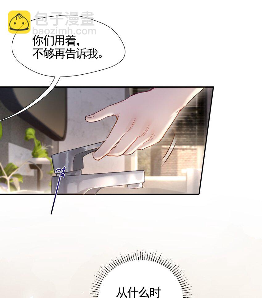 003 只想离开-第4话