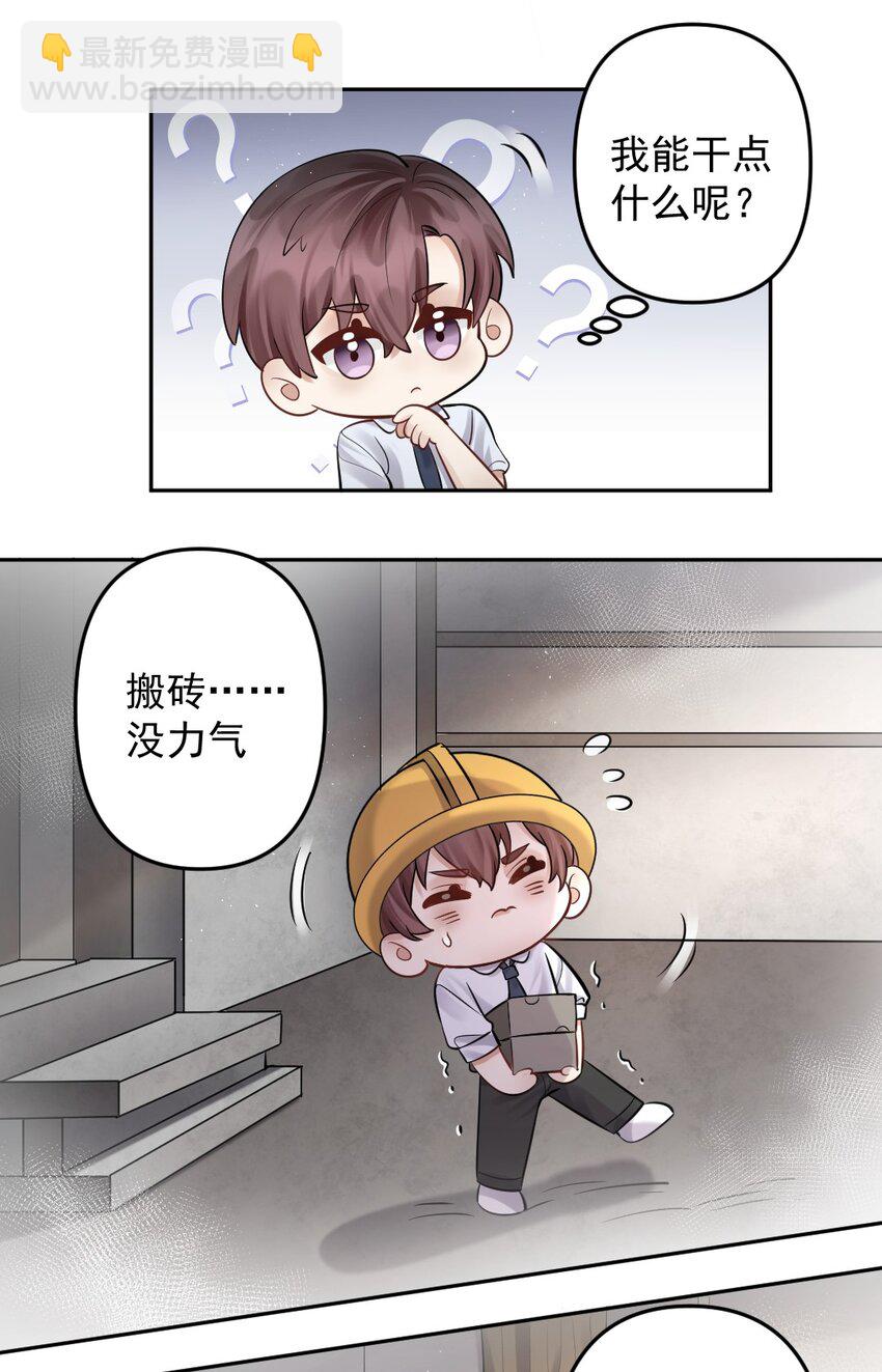 031 筹备礼物？-第32话