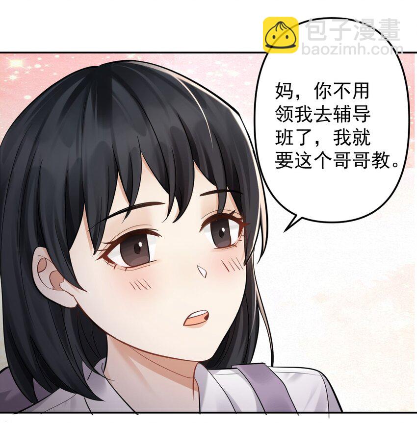 031 筹备礼物？-第32话