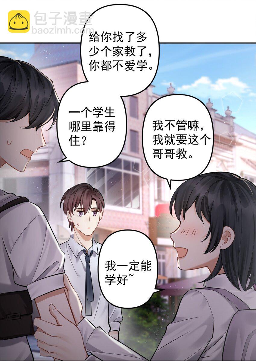 031 筹备礼物？-第32话