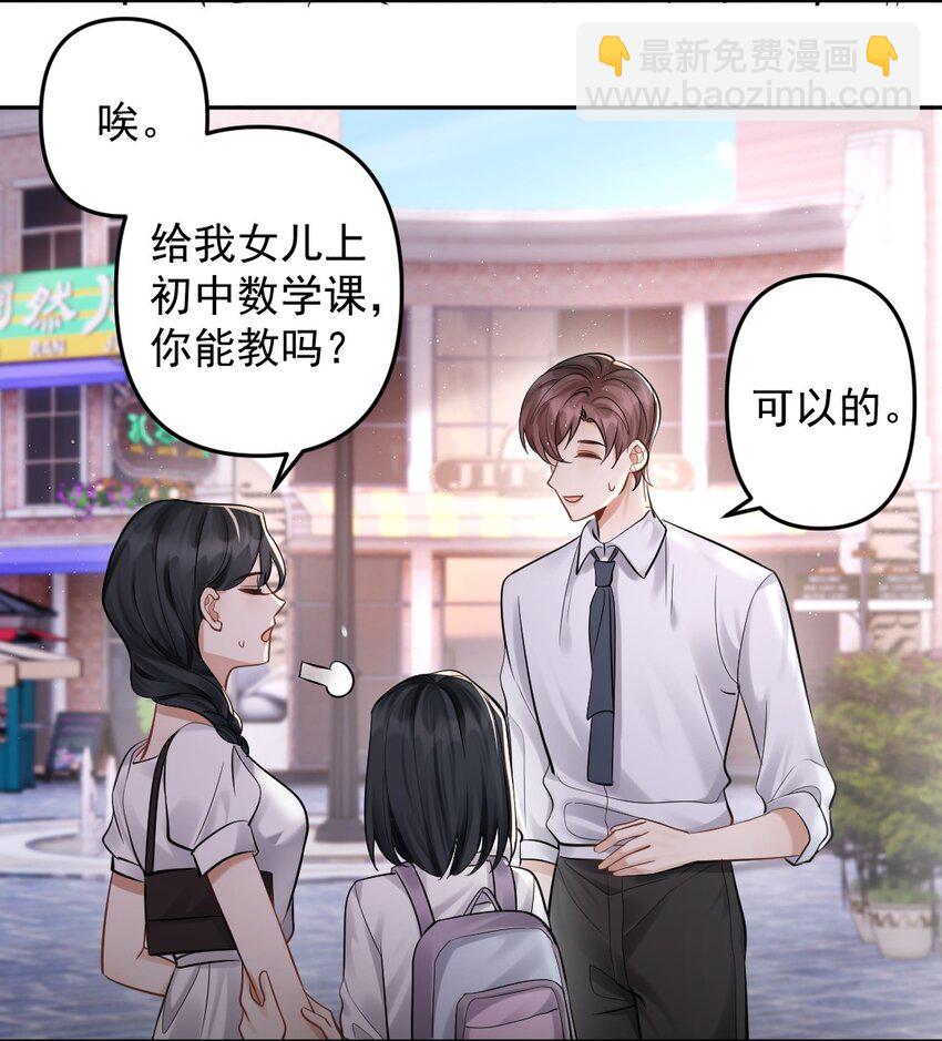031 筹备礼物？-第32话