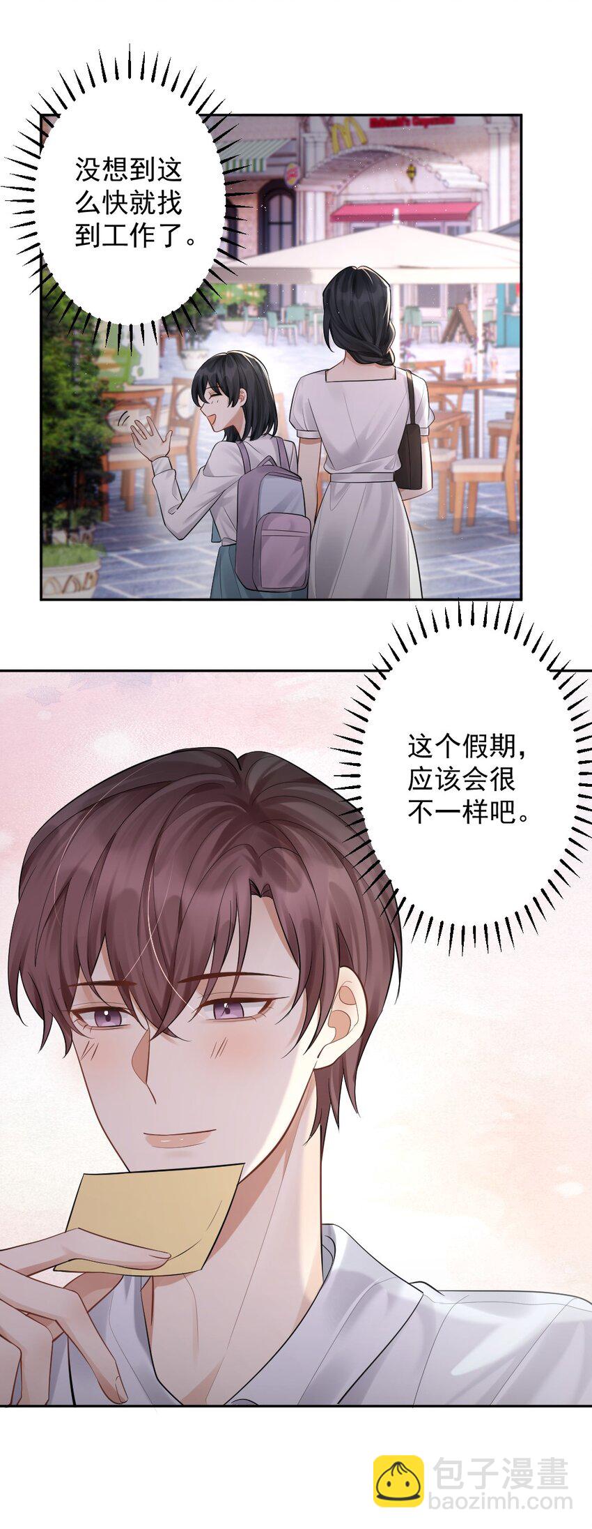 031 筹备礼物？-第32话
