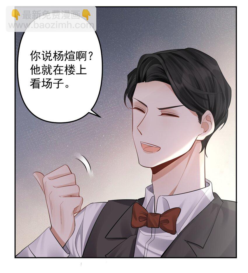 031 筹备礼物？-第32话