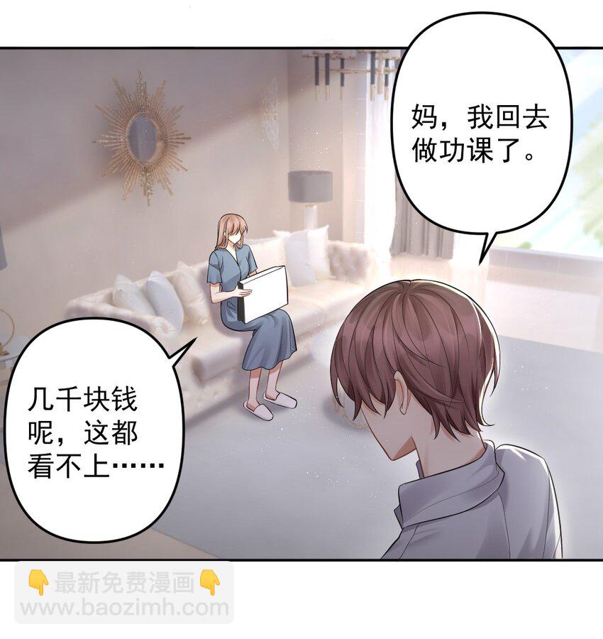 031 筹备礼物？-第32话