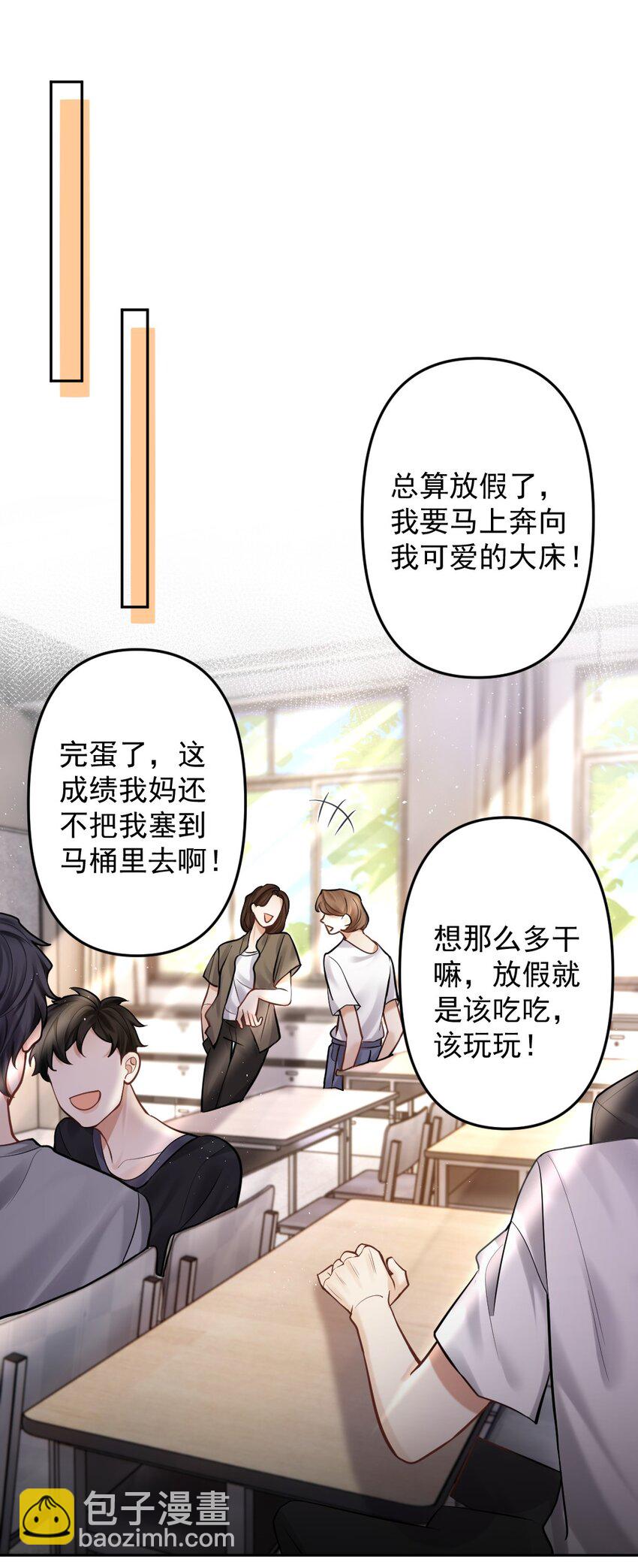 031 筹备礼物？-第32话