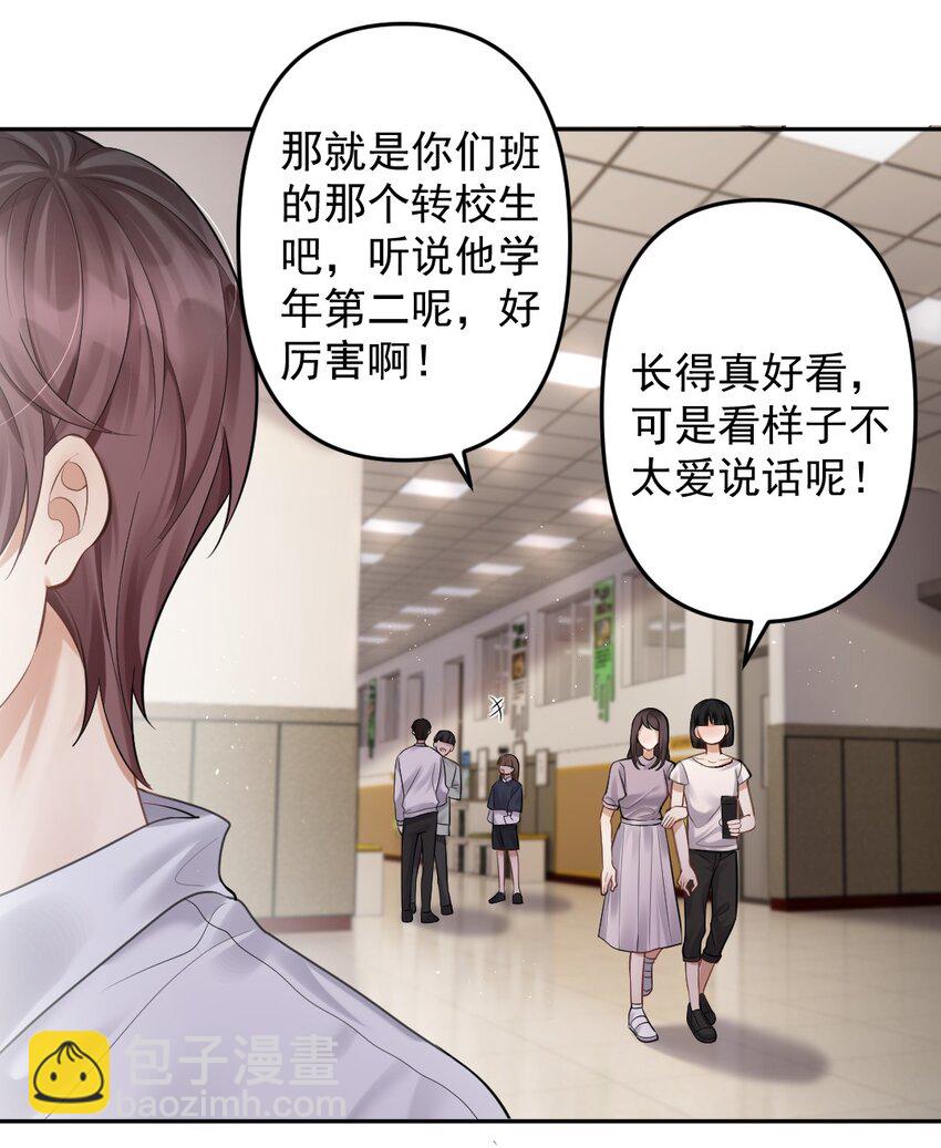 031 筹备礼物？-第32话