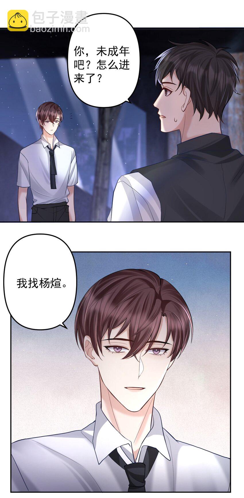 033 人仰马翻的七夕-第34话