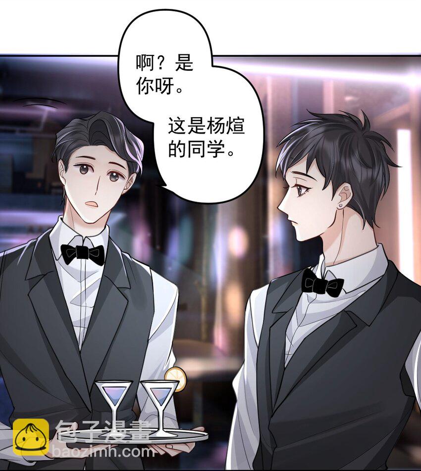 033 人仰马翻的七夕-第34话