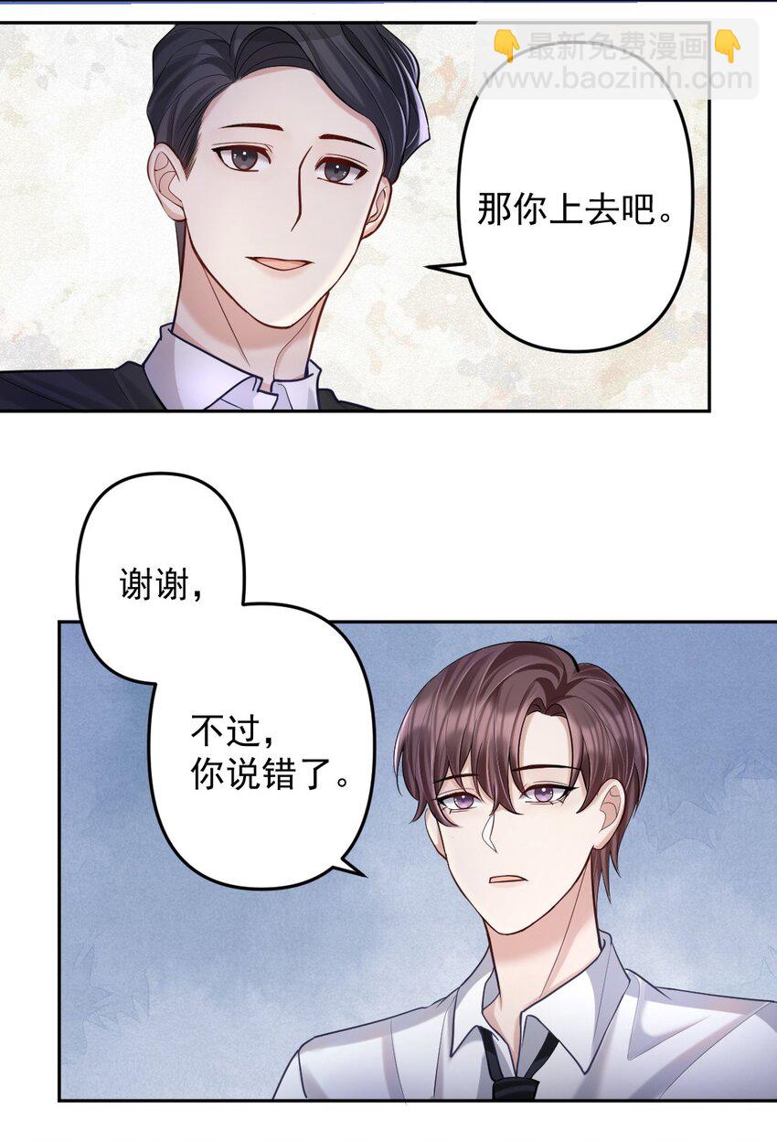033 人仰马翻的七夕-第34话