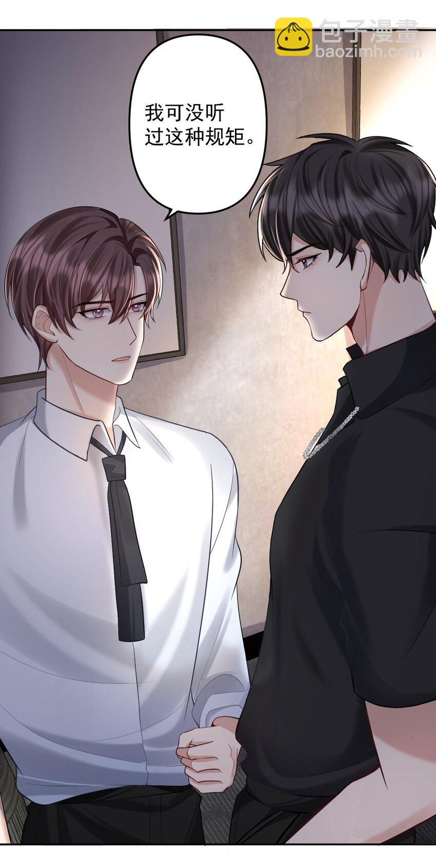 033 人仰马翻的七夕-第34话