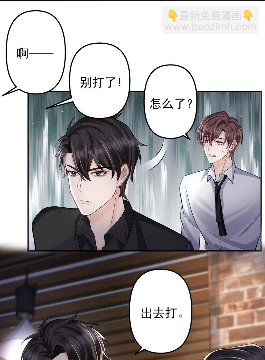 033 人仰马翻的七夕-第34话