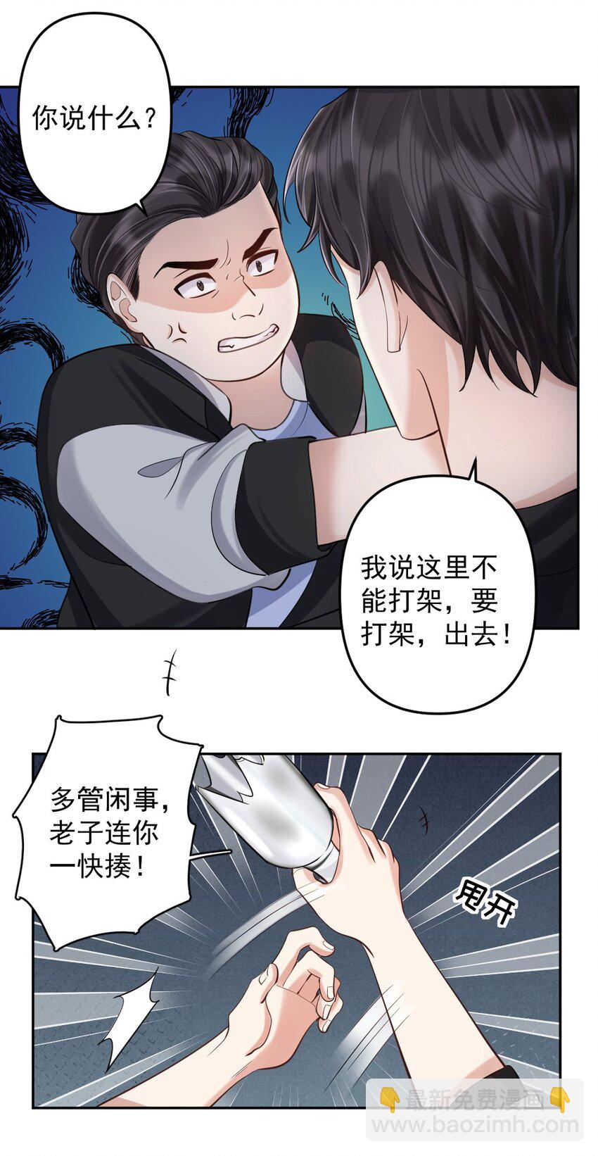 033 人仰马翻的七夕-第34话