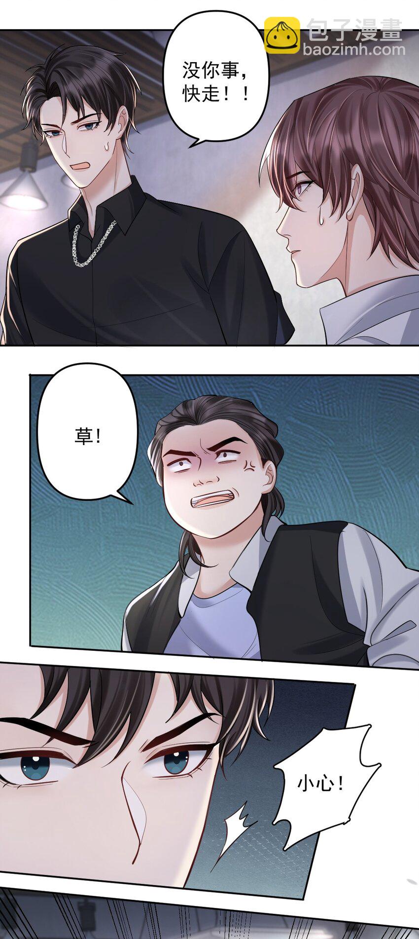 033 人仰马翻的七夕-第34话