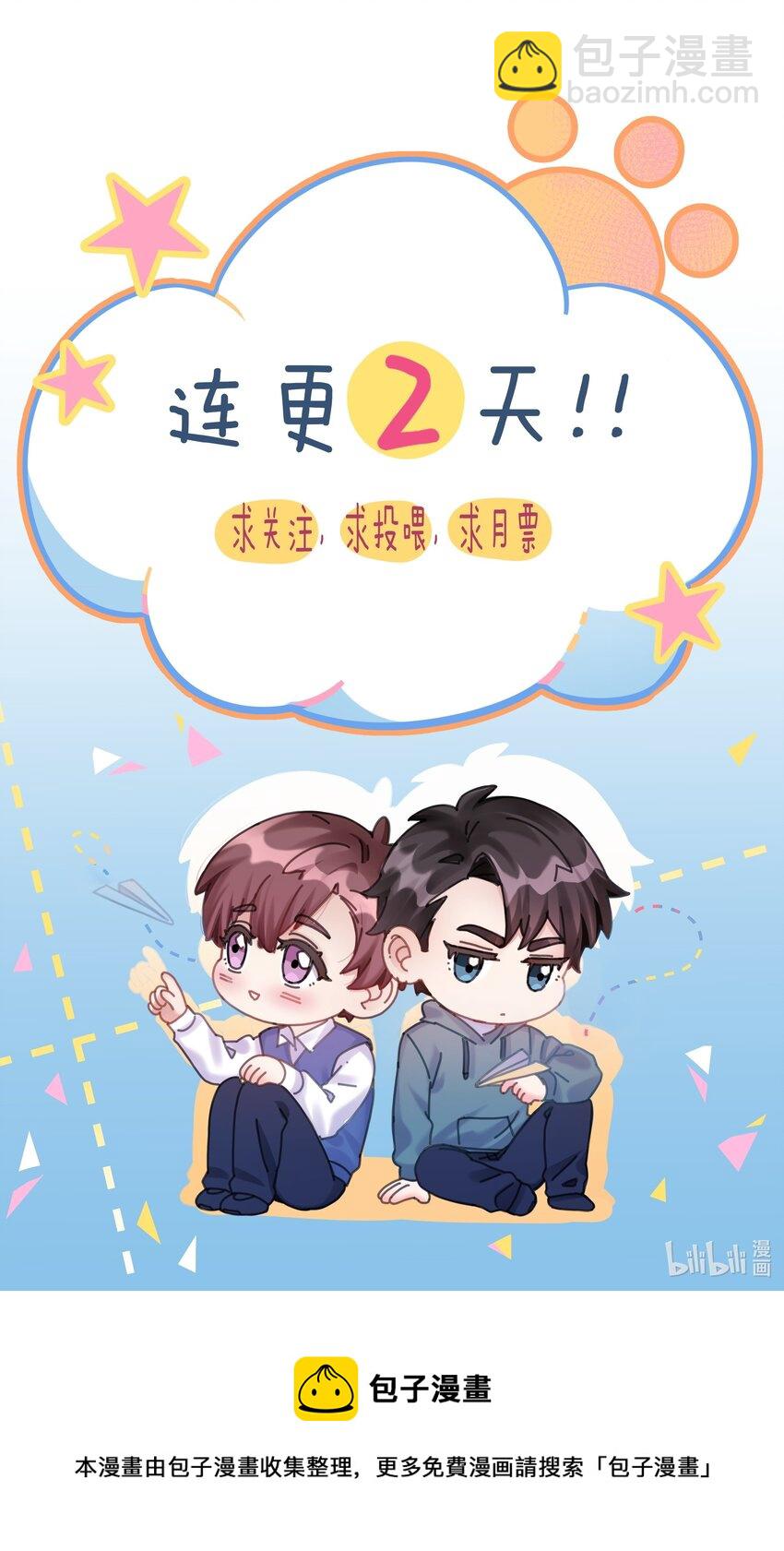 033 人仰马翻的七夕-第34话