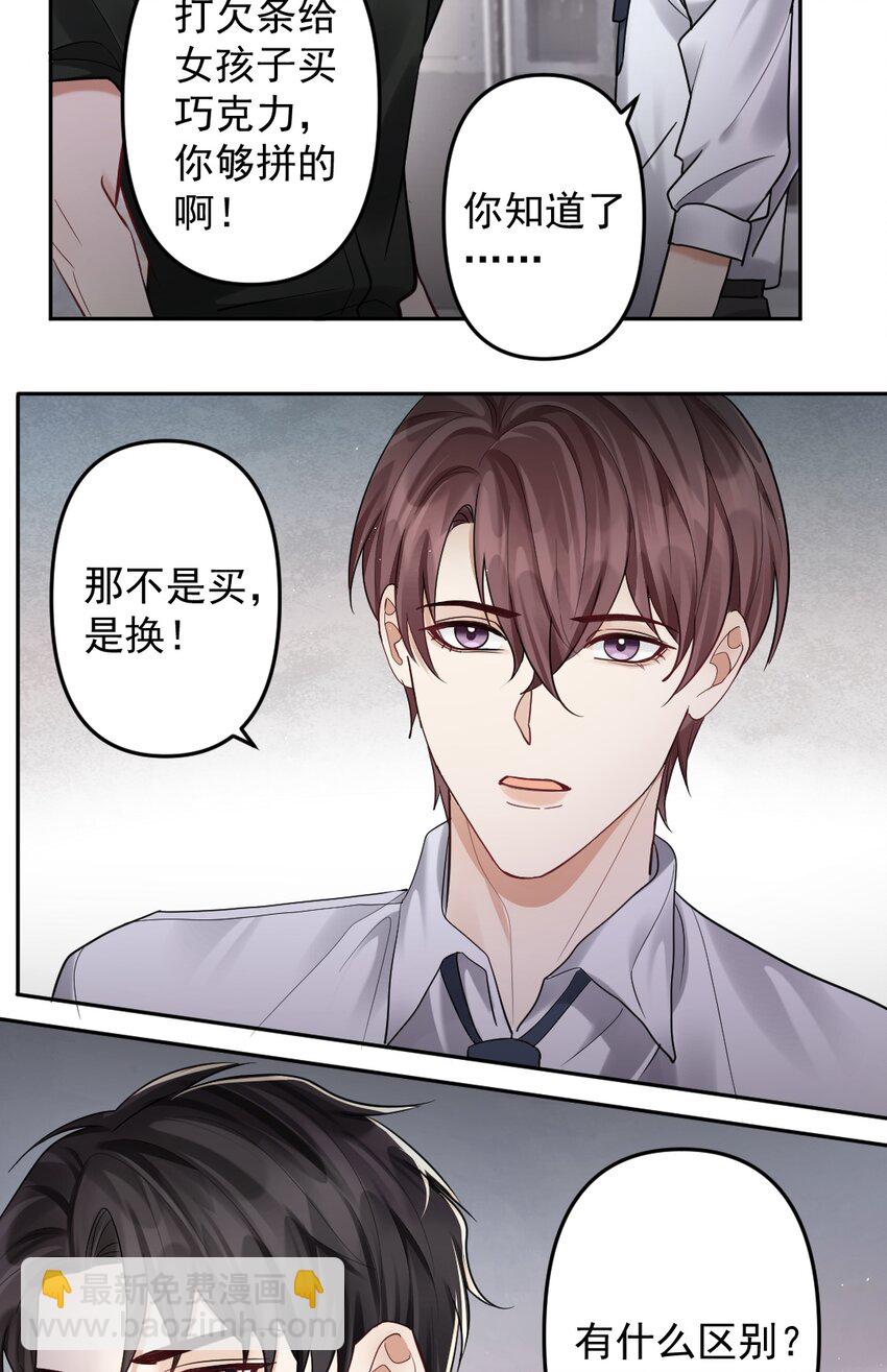 035 突然的告白-第36话